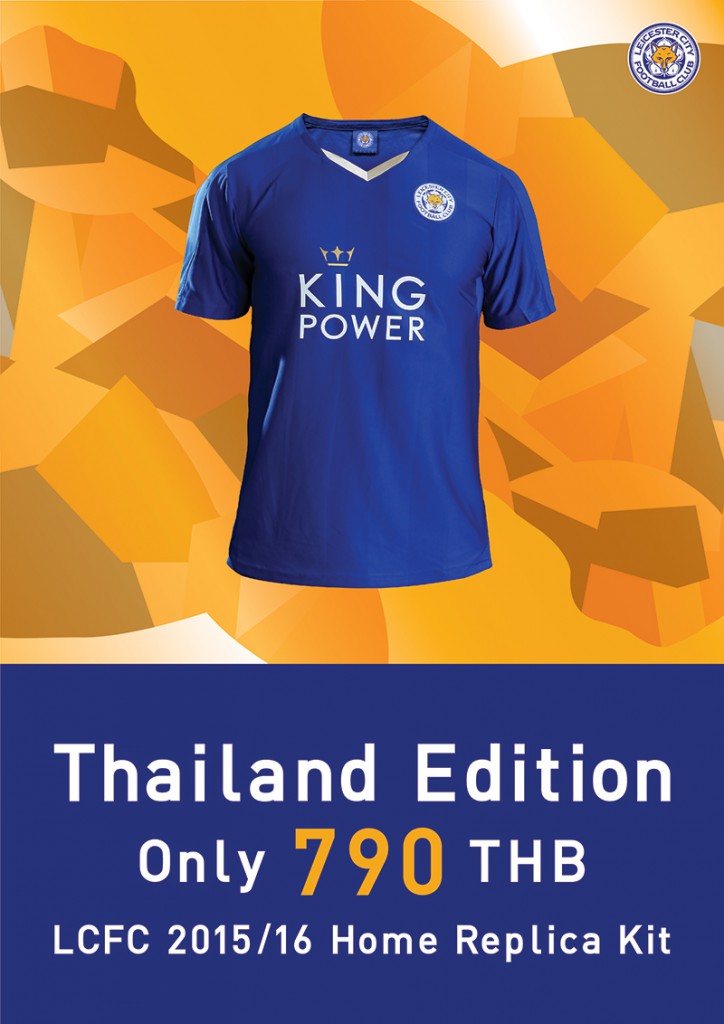 LCFC-Thai-Replica-2015-16