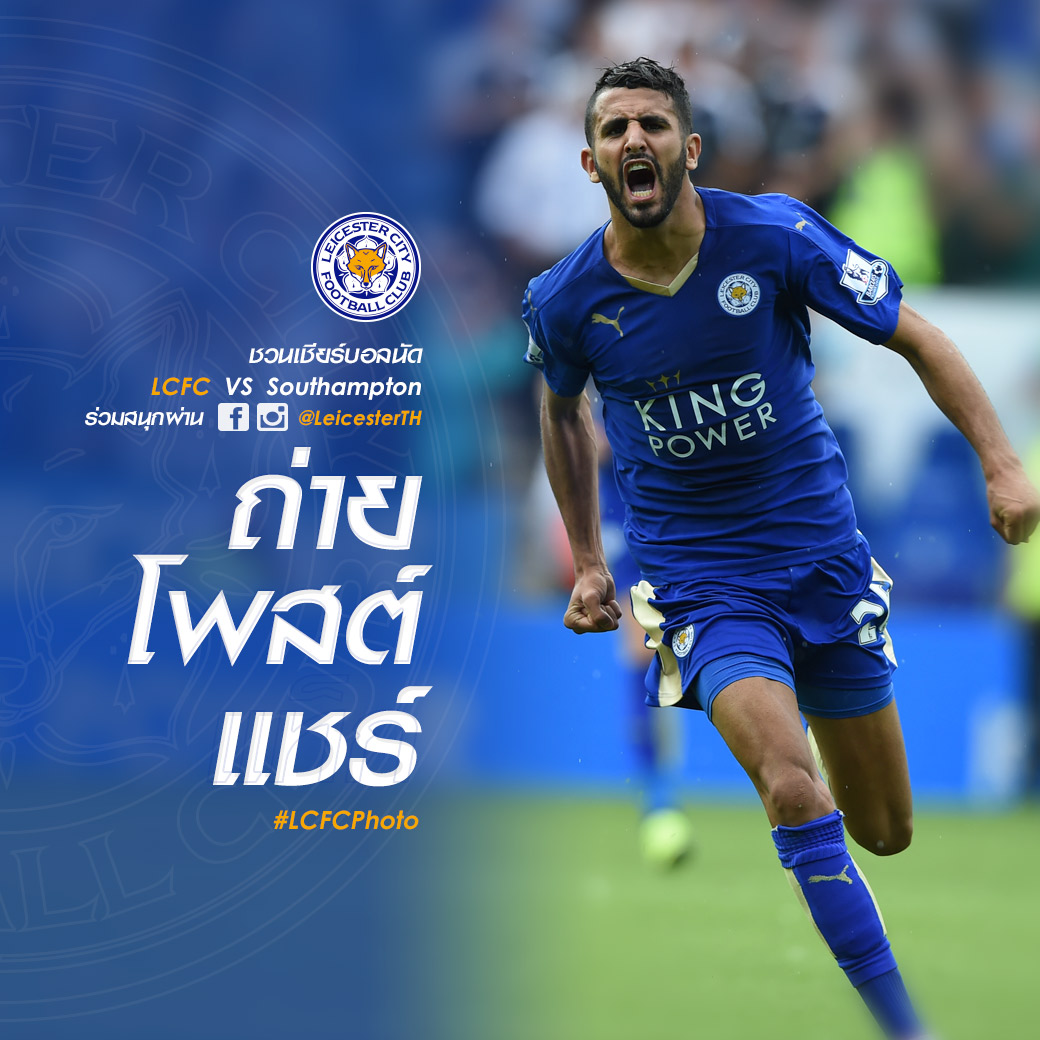 Leicester City Football Club TH รวมพลคนสายเลือดจิ้งจอกสยาม ...
